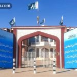 دیں کا علم