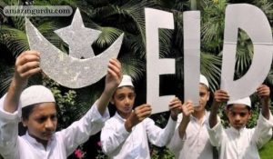 زندگی ہے مسکرائی عید آئی
