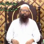 منبر و محراب کا چراغ جو بجھ گیا| حافظ عبدالسلام بھٹوی