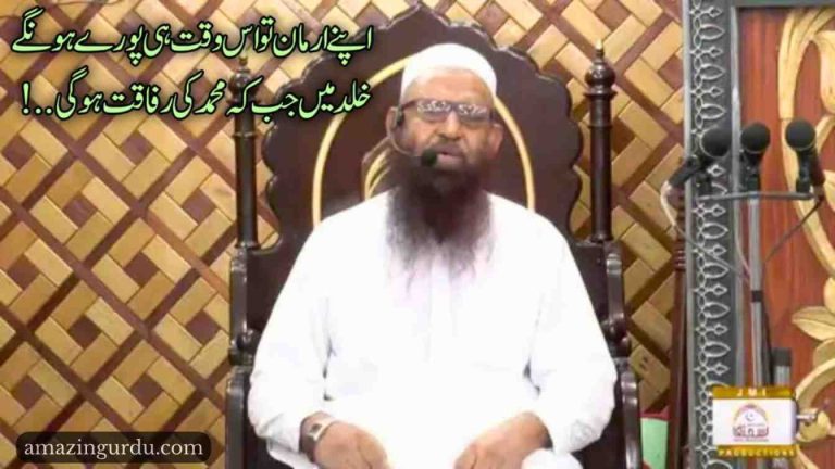منبر و محراب کا چراغ جو بجھ گیا| حافظ عبدالسلام بھٹوی
