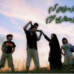 چلچلاتی زندگی میں سایۂ ابرِ کرم والدین محترم