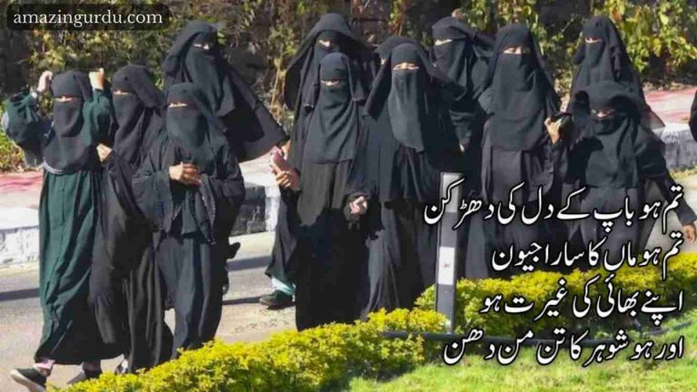 رب مالک ہے رب کی مرضی| ماؤں بہنوں اور بیٹیوں پر اشعار