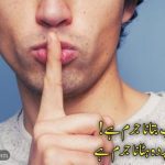سچی باتیں اب بتانا جرم ہے