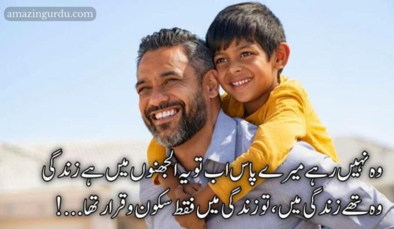 میرے مولا تو انہیں معاف کر کہ ہمیشہ ان کی ہو روح پر... تیرا رحم اتنا کہ جس قدر انہیں میری جان سے پیار تھا