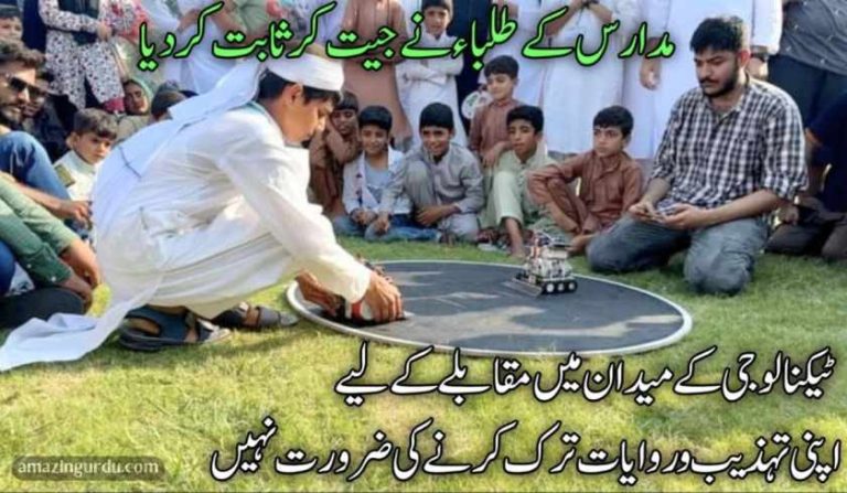 بیت السلام تلہ گنگ کے ہونہار طلبا نے ربوٹکس مقابلہ جیت لیا