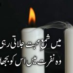کہانی وہ اپنی سـناتـا رہا ہے یوں غم اپنے دل سے مٹـاتا رہا ہے | اداس اردو شاعری