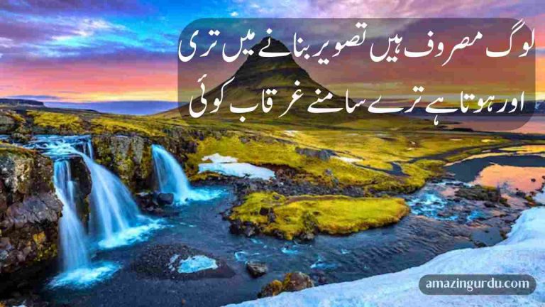تیرگی چیر کے نکلے گا رخِ تاب کوئی | درد بھری اردو شاعری