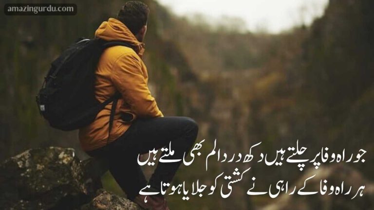 اک زیست بنانے کے خاطر ہر راز چھپایا ہوتا ہے | خوبصورت اردو شاعری