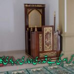 علمائے کرام کی بے قدری ہماری بربادی کے اسباب میں سے ایک