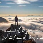 دیکھ کر ناز و ادا تجھ سے محبت کر لی | غمگین اردو شاعری