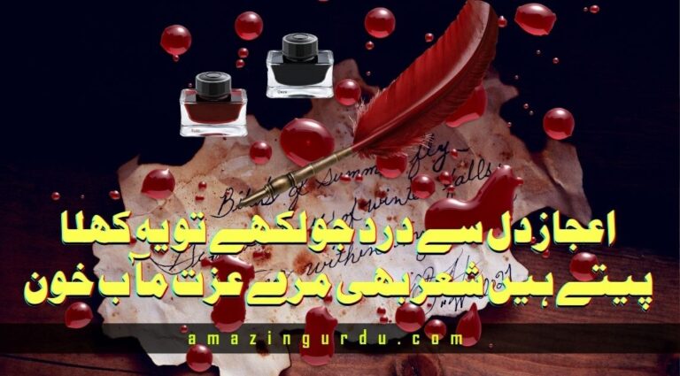 ہو عشق میں کسی کا نہ یا رب خراب خون | اردو شاعری