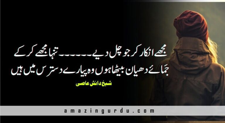 تَصوُّر میں ہمارے چاند تارے دسترس میں ہیں | خیالات پر اردو شاعری