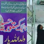 ‏مائی جھلی کا کاکا | وطن عزیز کی حفاظت کے لئے اپنی جان قربان کرنے والوں کے نام