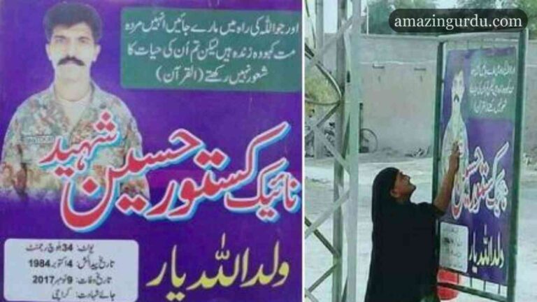 ‏مائی جھلی کا کاکا | وطن عزیز کی حفاظت کے لئے اپنی جان قربان کرنے والوں کے نام