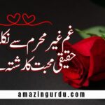 خدا تک پہنچنے کا رستہ ہے بیوی | بیوی پر اشعار