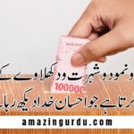 ہر وقت ہو دھیان خدا دیکھ رہا ہے