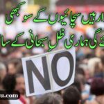 ان پہ کھلتے ہیں سبھی ابواب آسانی کے ساتھ۔ | inqlabi poetry in urdu