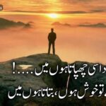 قہقہے میں اداسی چھپاتا ہوں میں | اردو اداس شاعری | urdu sad poetry 2 lines