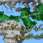 امیرِ شام ، کاتب قرآن ہے معاویہ |حضرت معاویہ رضی اللہ عنہ کی شان میں اشعار
