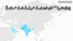 ہمیں اگر انگریزی نہیں آتی تو کیا ہوا ، انگریزوں کو بھی اردو زبان نہیں آتی | عتیق گورایا کے قلم سے