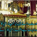ہم ختم نبوت والے ہیں ، پرچار اسی کا کرتے ہیں | ختم نبوت پر اشعار | khatam e nabuwat poetry in urdu