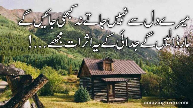 اب دِکھاتا نہیں وہ ایسی کرامات مجھے | اردو اداس شاعری