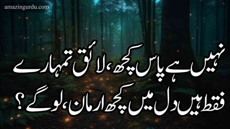 کوئی جو بھی کہے، تم مان لو گے؟ | خوبصورت اردو غزل |heart touching poetry in urdu 2 lines sms