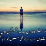 غم چھپا کر مسکراتا ہوں سدا غمگین ہوں | غمگین شاعری اردو |Heart touching sad poetry in urdu