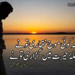 رحم ہر شخص کی آنکھوں میں نظر آتا ہے دیکھ حالت جو بنا دی ہے ہماری تو نے