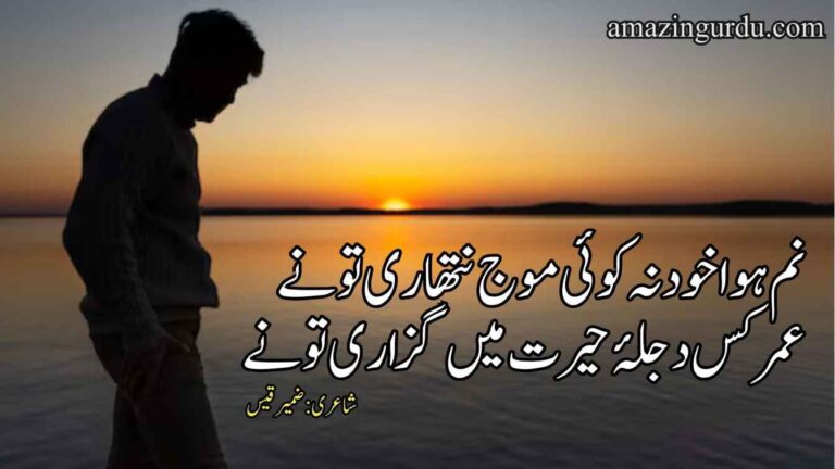 رحم ہر شخص کی آنکھوں میں نظر آتا ہے دیکھ حالت جو بنا دی ہے ہماری تو نے