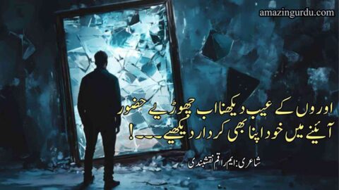 رسمی تعلقات کی بھرمار دیکھیے | انسانی روئیوں پر اشعار