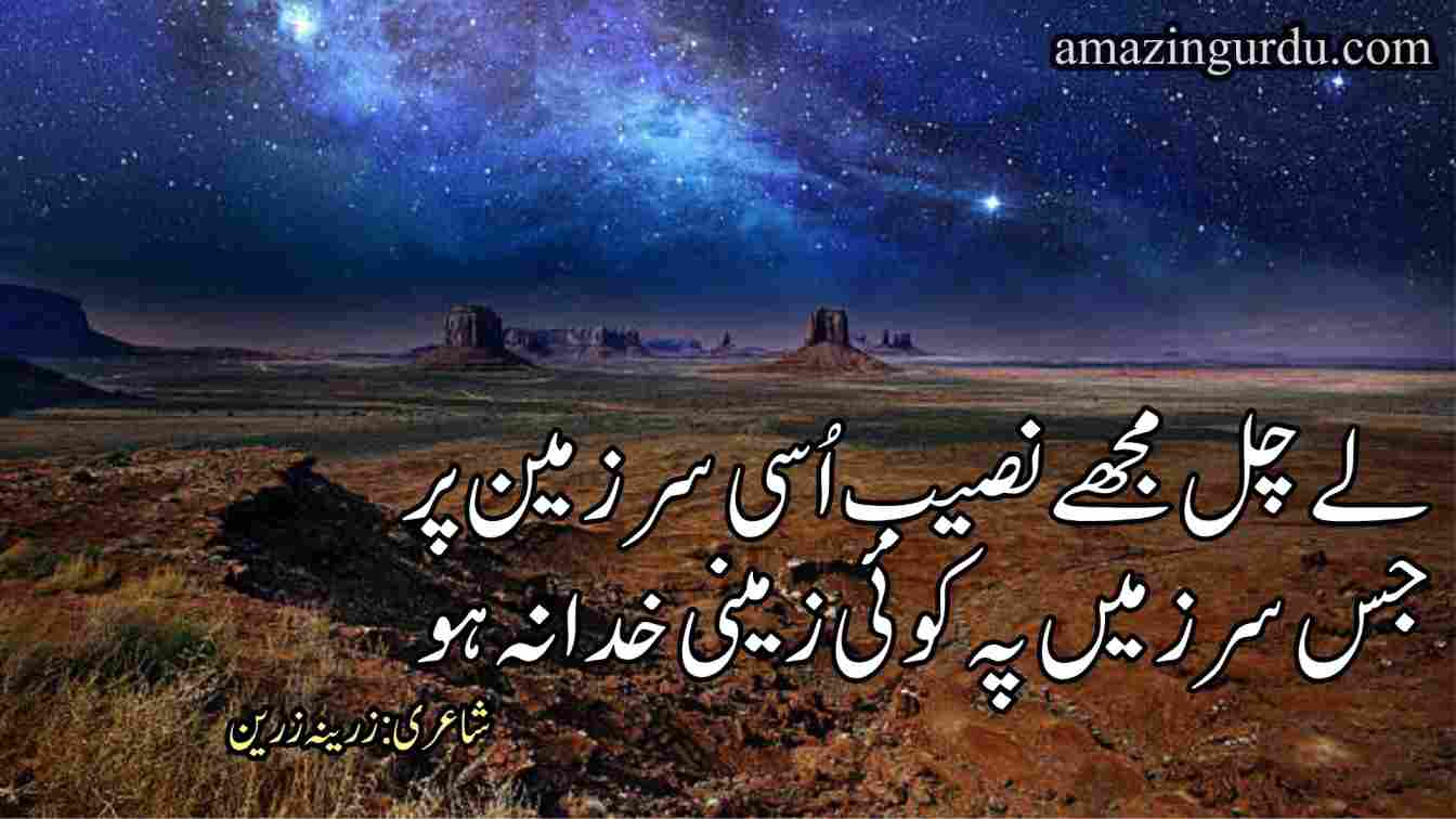 ایسی جگہ رہوں کہ کسی کو پتہ نہ ہو | تنہائی پر خوبصورت اردو اشعار